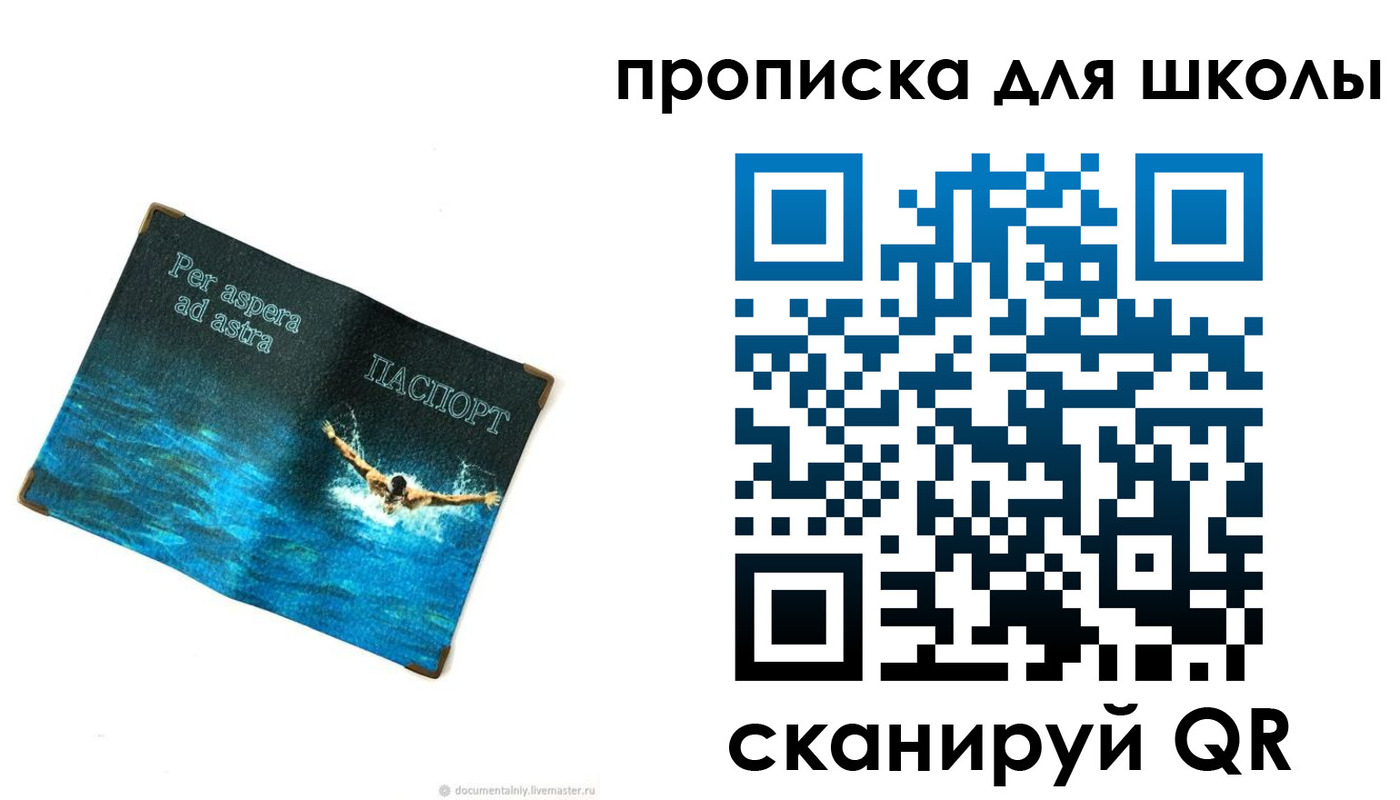 прописка штамп в Болотном