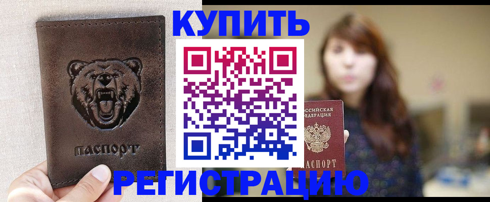 прописка от собственника в Болотном