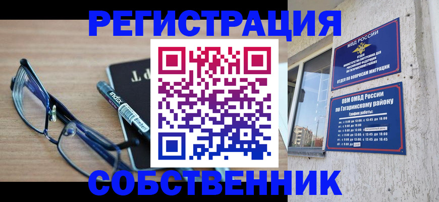 временная регистрация для всех в Болотном
