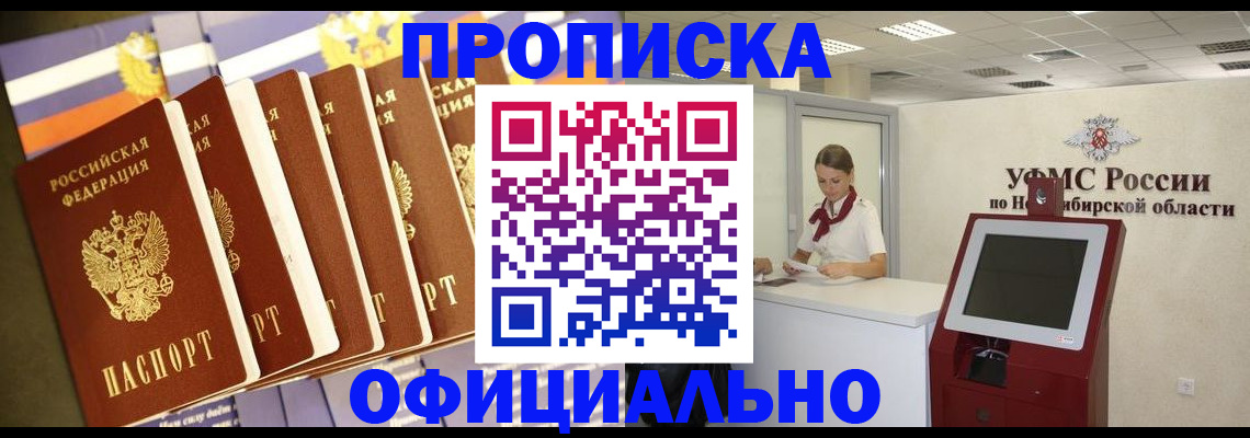 временная регистрация госуслуги в Болотном